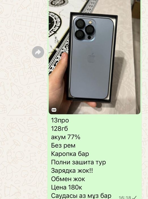 13про салатылады