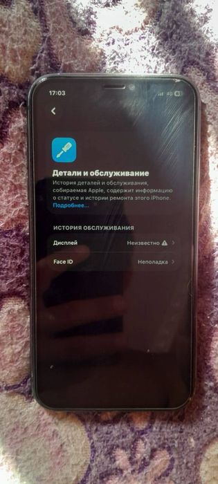 Iphone 11 обмен мопед қазығұртта тұр