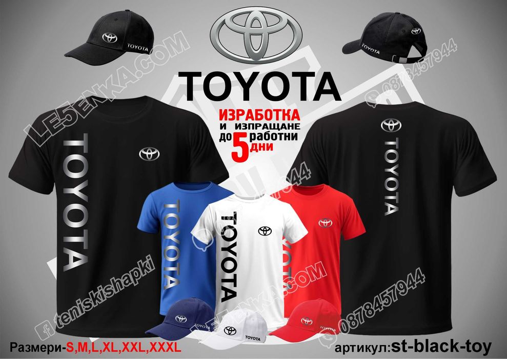 Toyota Honda Mazda Mitsubishi Subaru тениска и шапка