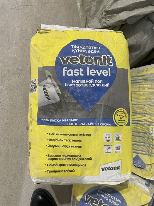 Наливной пол vetonit