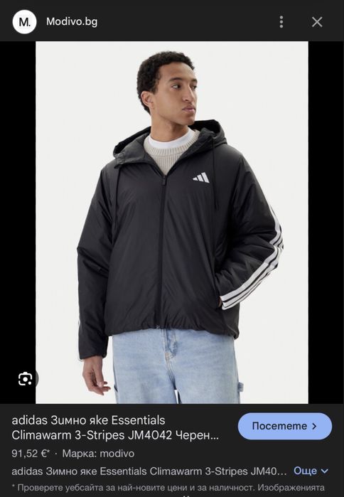 Мъжко яке Adidas Climwarm tree stripes