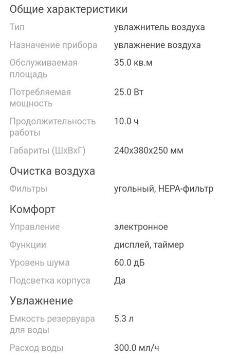 Продам увлажнитель воздуха