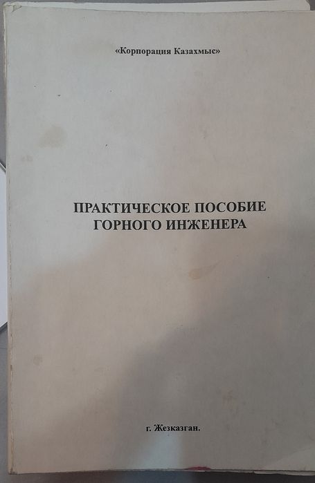 Продам книги-пособие