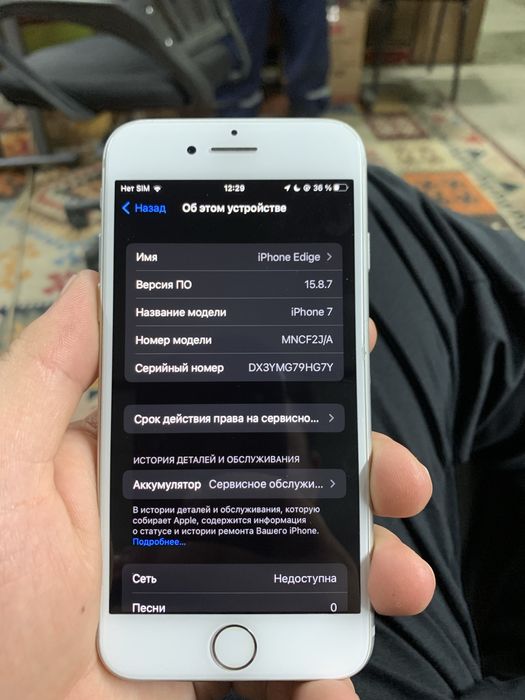 Apple IPhone 7 32GB
