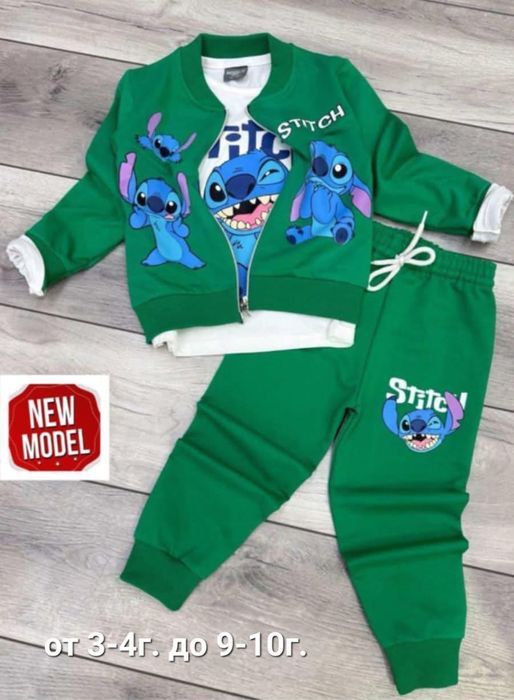 Детски екип Stich