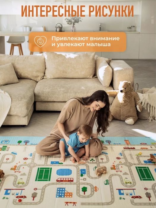 Детский термоковрик