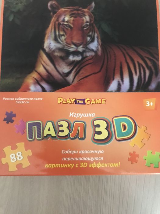 Пазл тигр с 3 д эффектом.