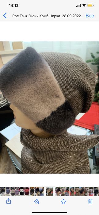 Шапки норка