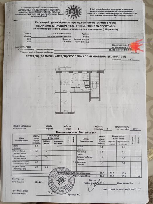 Срочно Срочно продам квартиру