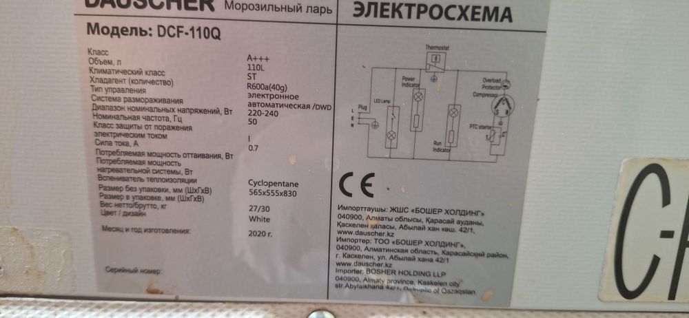 Продам морозильник б/у