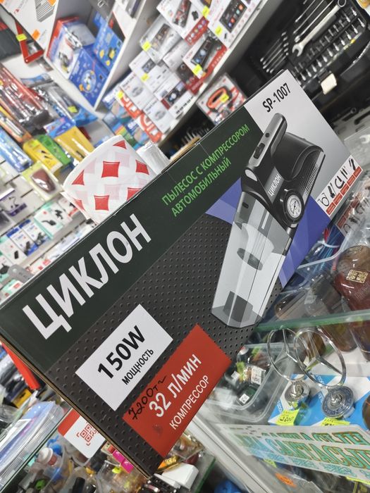 Пылесос автомобильный с компрессором 2в1. Циклон.