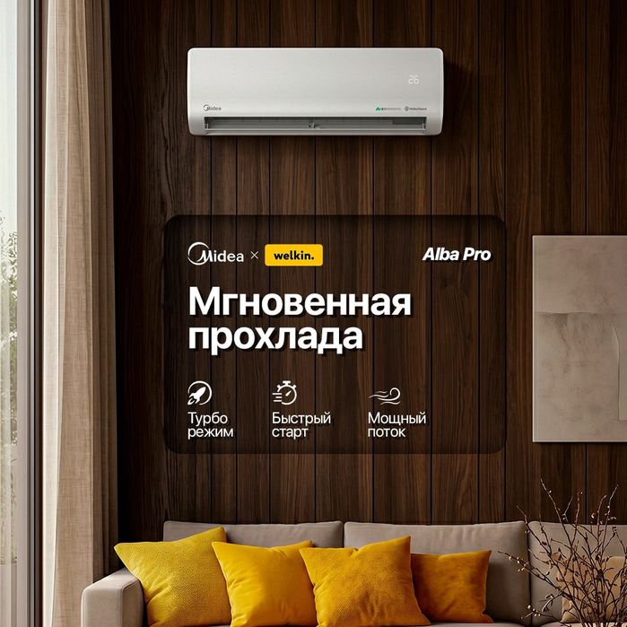 Инверторный Кондиционер Midea Alba Pro 12 kansaner 12