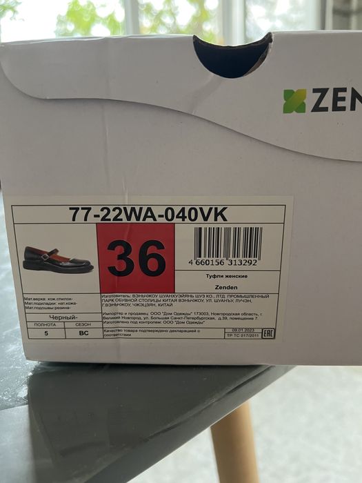 Лоферы для девочки 36 размер