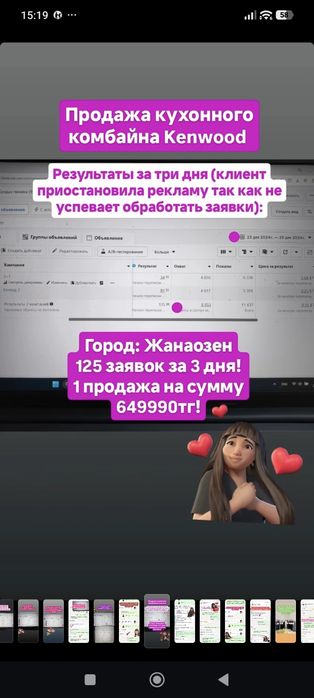 Опытный таргетолог