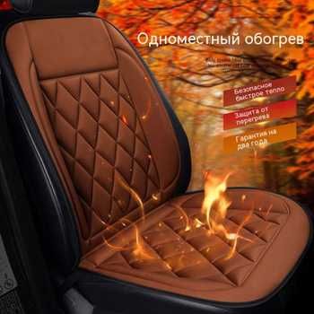 Обогрев сидений для авто