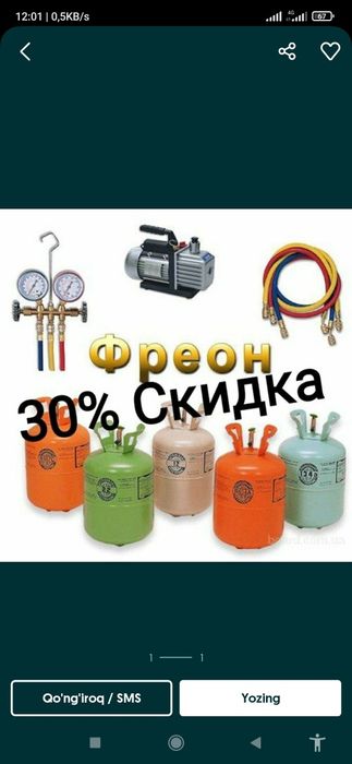 Установка Кондиционер