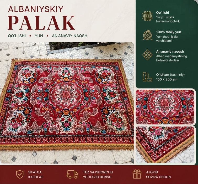 Палаклар девор дизаейниучун