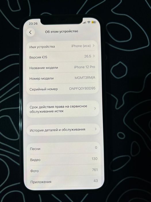 Айфон 12 про 256гб