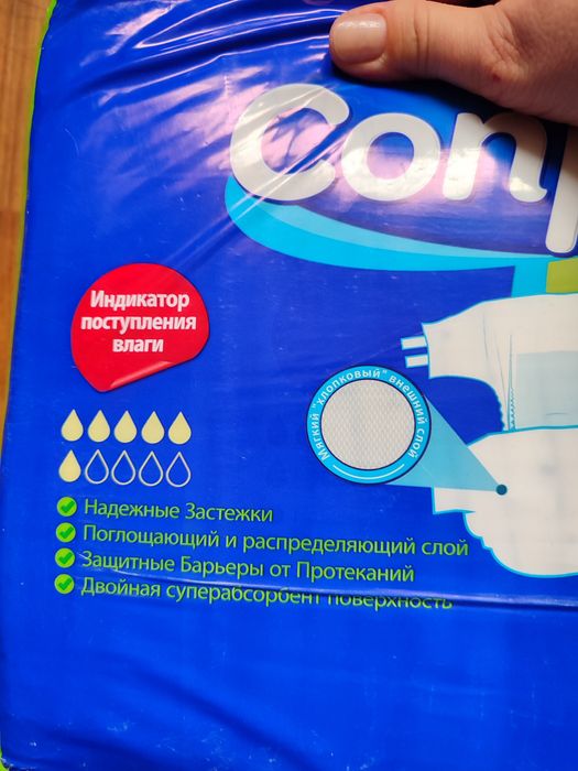 Подгузники для взрослых Confort