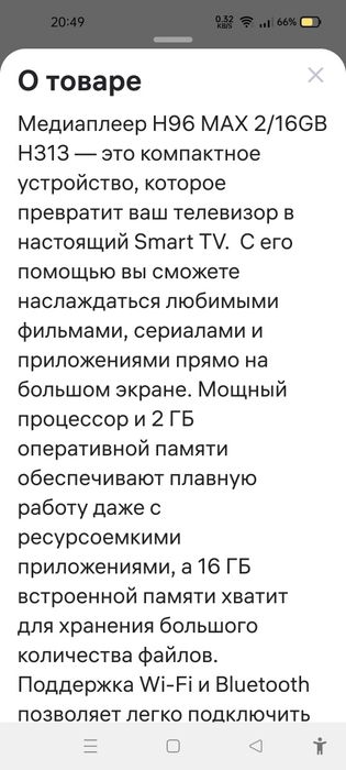 Тв стик андроид и мини тв бокс