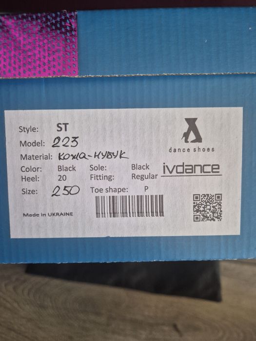 Обувки за спортни танци