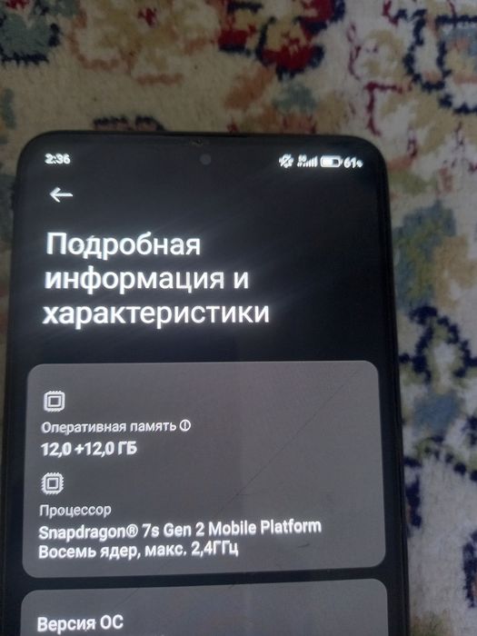 Смартфон Poco x6