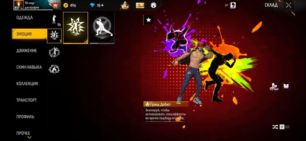 Ак фф 10000тг первый не иду