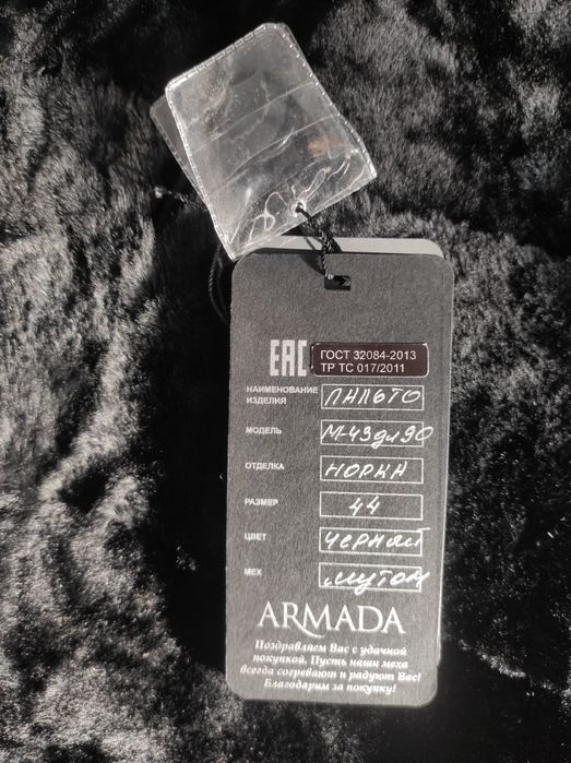 Шуба из мутона 44 р