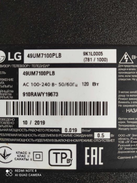 подсветка на телевизор