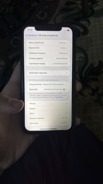 Продам айфон 11…