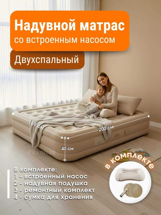 Надувной матрас, с встроенным насосом