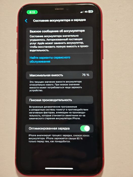 Iphone 11 красный 76% акб