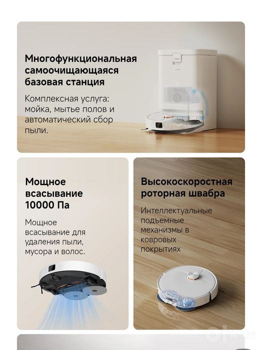 Робот-пылесос, Xiaomi Robot Vacuum H50  2026 Super Skidka+Garantiya