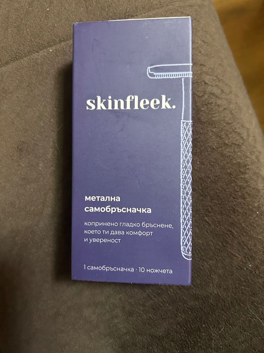 Самобръсначка skinfleek.
