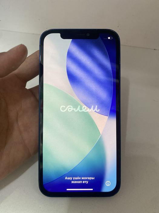 Астана айфон 12 срочна