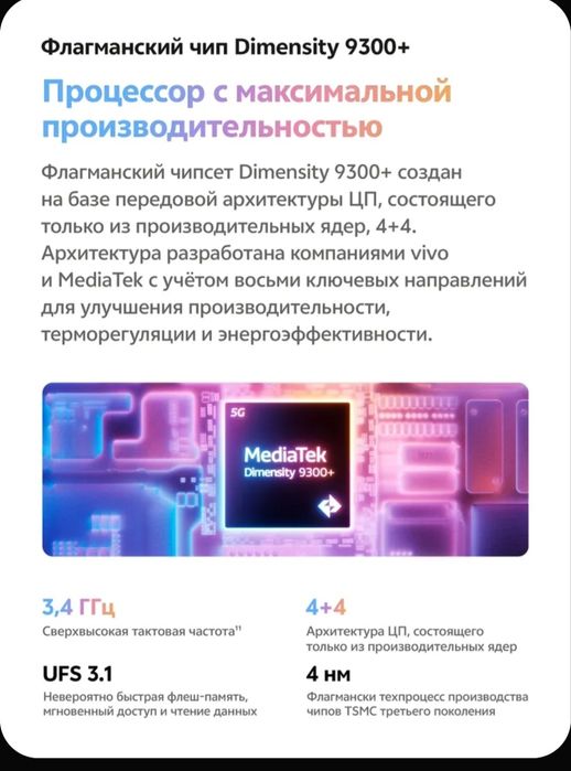 Vivo X200 FE новый