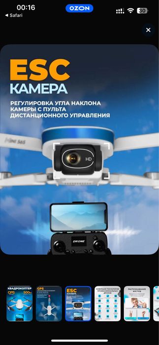 Продам дрон lsrc s6s mini gps или обмен