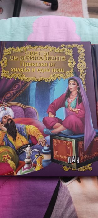 Детски книжки с приказки