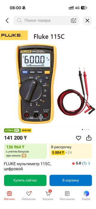 fluke 115 срочно