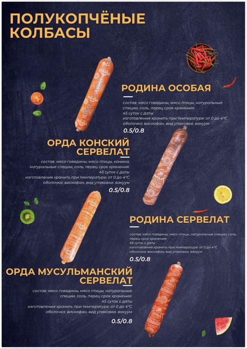 Колбасная продукция ОПТОМ от производителя
