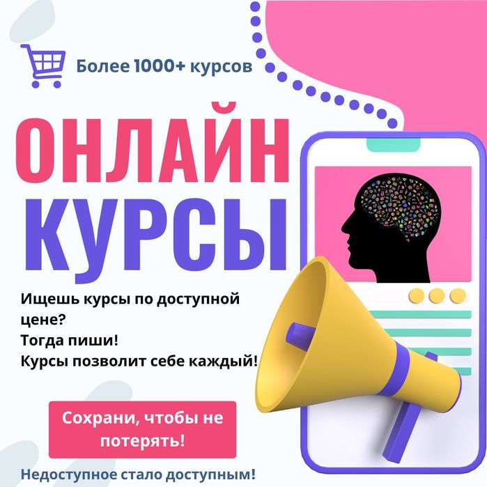 Хобби Обучение на дому онлайн на любую тему
