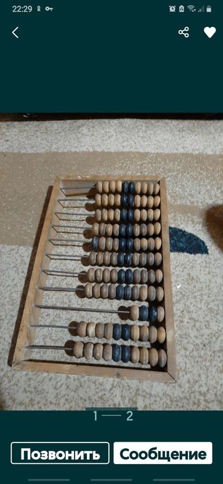 Счёты бухгалтерские.