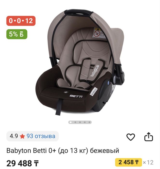 Продам детское автокресло, автолюльку