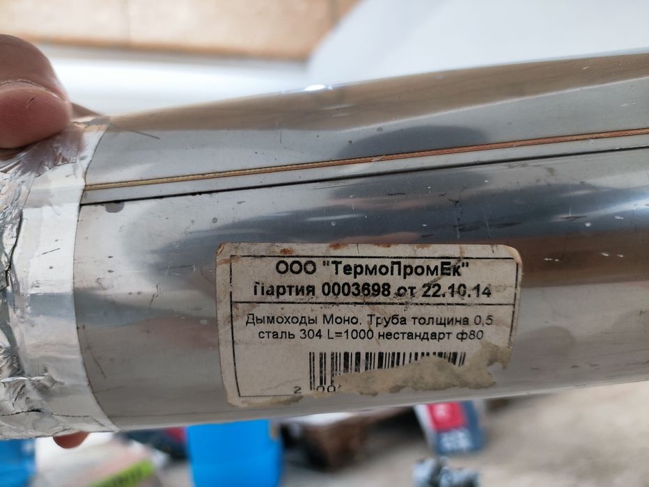 Дымоход 2 комплекта