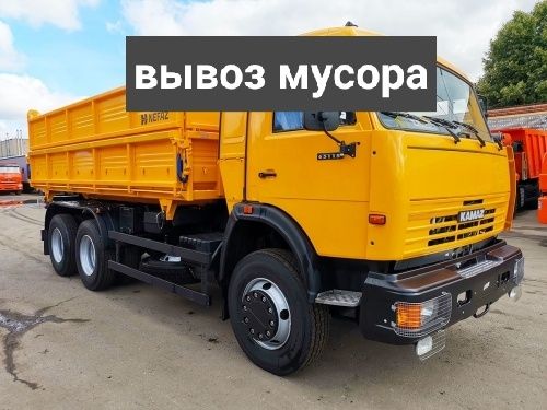 Услуга вывоз мусора стройтельные