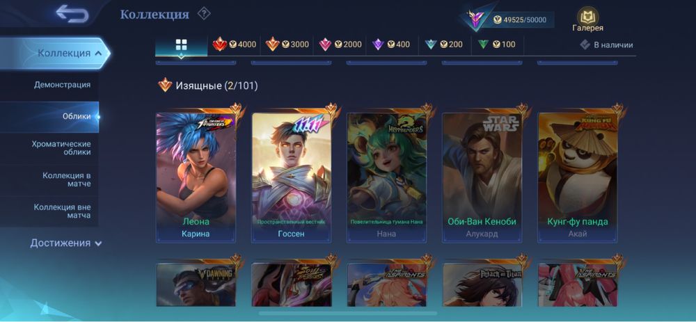 Мобйл ледженс акк