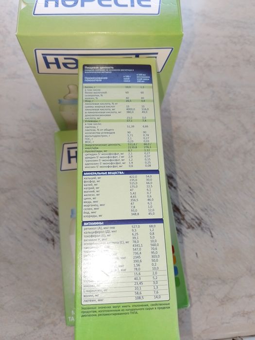 Детская смесь Наресте