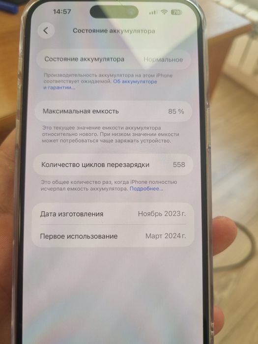 Iphone 15 pro max 256 gb esim