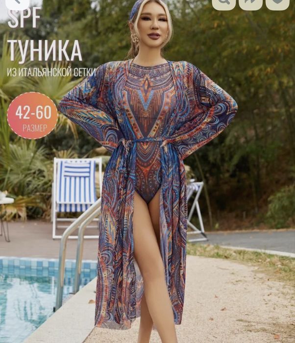 Спф накидка для пляжа