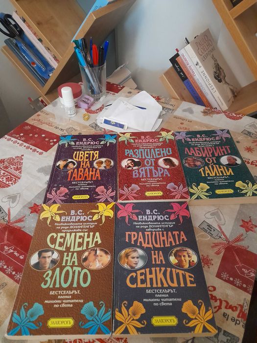 "Цветя на тавана" - поридица от пет книги на В.С. Ендрюс на
